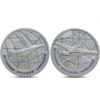 Монета Набор 1 рубль 2013 год АНТ-25 и ТУ-160