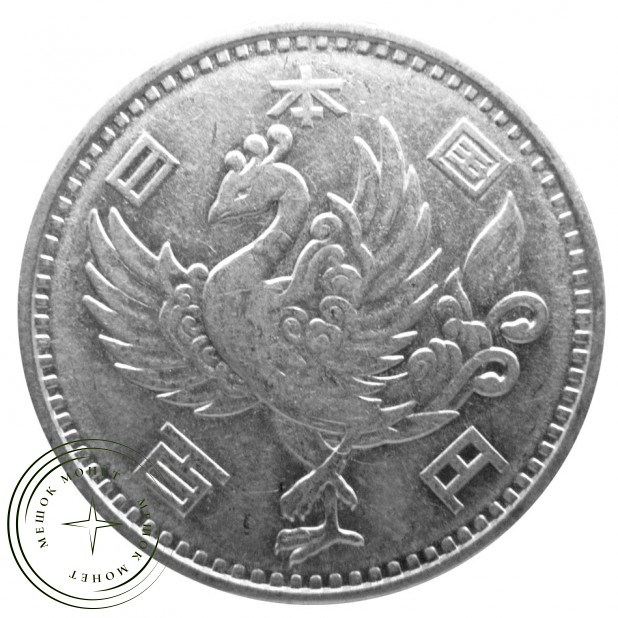Япония 100 йен 1958