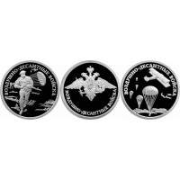 Монета Набор 1 рубль 2006 Воздушно-десантные войска (ВДВ)