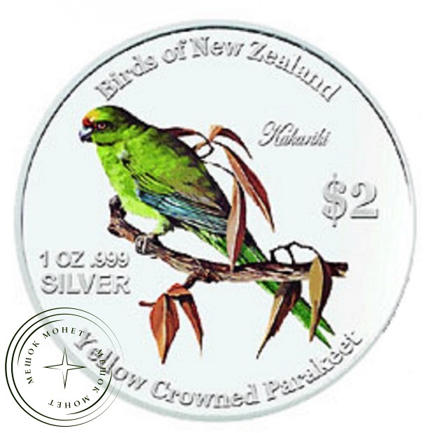 Острова Кука 2 доллара 2005 Птицы Новой Зеландии: Какарики