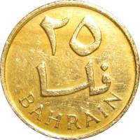 Монета Бахрейн 25 филс 1965