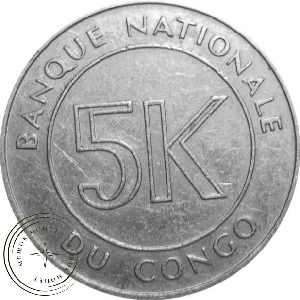 Конго 5 макута 1967
