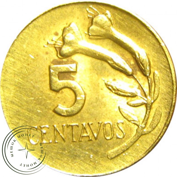 Перу 5 сентаво 1968