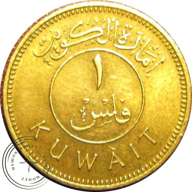 Кувейт 1 филс 1962