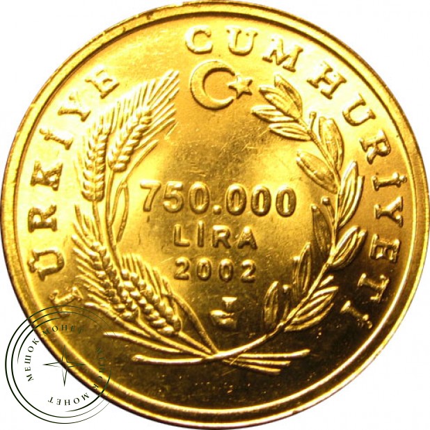 Турция 750000 лир 2002