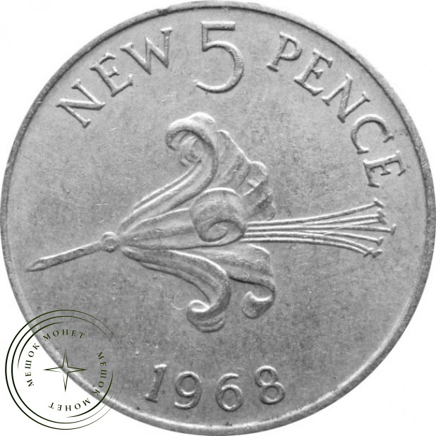Остров Гернси 5 пенсов 1968