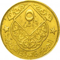 Сирия 5 пиастров 1962