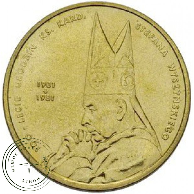 Польша 2 злотых 2001 100 лет со дня рождения Кардинала Стефана Вышинского 1901-1981