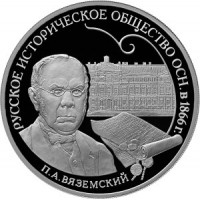 Монета 3 рубля 2016 РИО