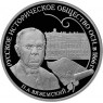 3 рубля 2016 150 лет основания Русского исторического общества