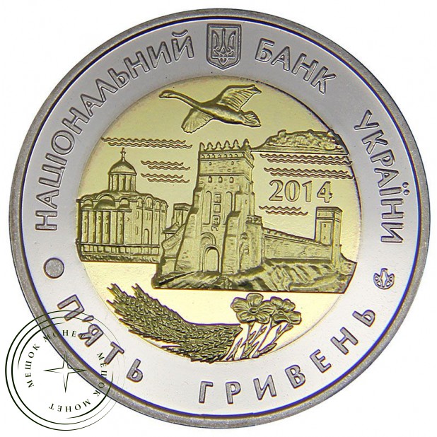Украина 5 гривен 2014 75 лет Волынской области. Украина