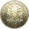 Танзания 10 шиллингов 1993