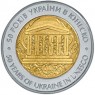 Украина 5 гривен 2004 50 лет членства Украины в ЮНЕСКО