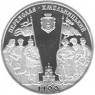 Украина 5 гривен 2007 1100 лет Переяслав-Хмельницкий, в капсуле
