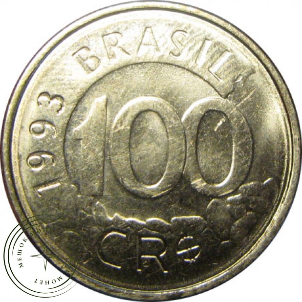 Бразилия 100 крузейро-реал 1993