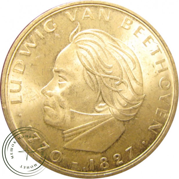Германия 5 марок 1970 200 лет со дня рождения Людвига ван Бетховена