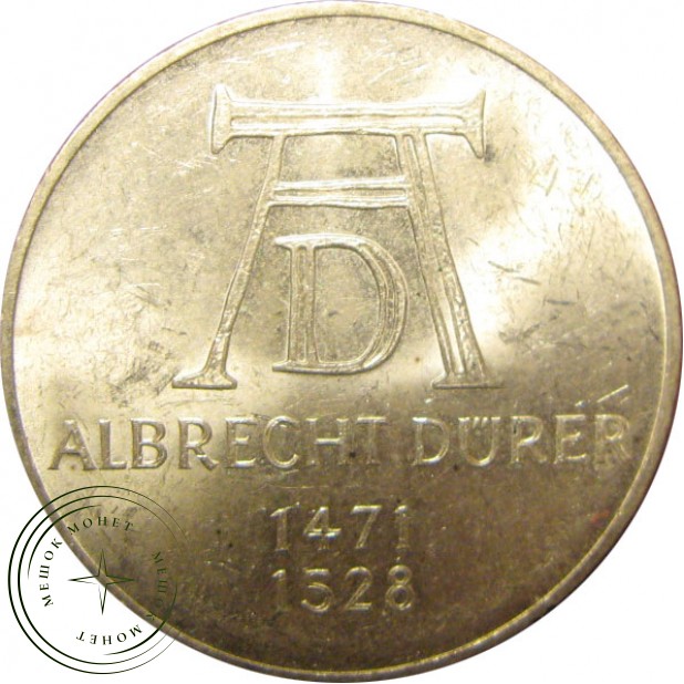 Германия 5 марок 1971 500 лет со дня рождения Альбрехта Дюрера