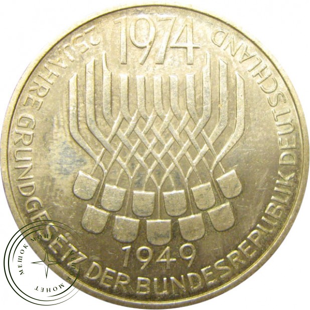 Германия 5 марок 1974 25 лет со дня принятия конституции ФРГ