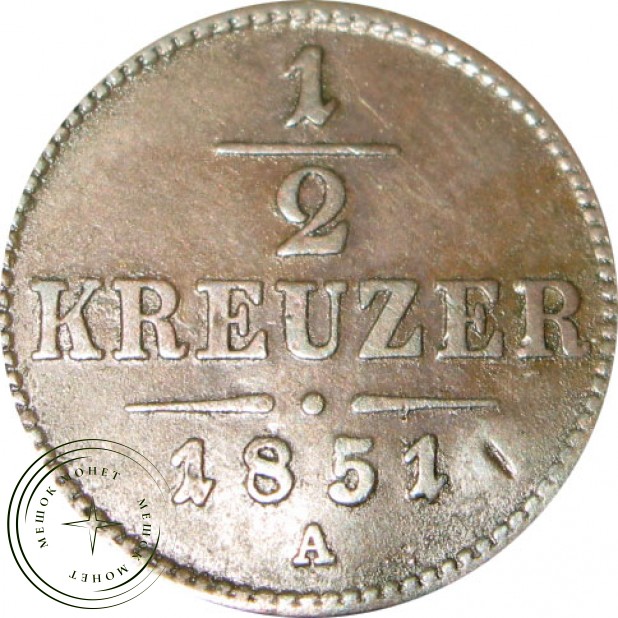 Австрия 1/2 крейцера 1851