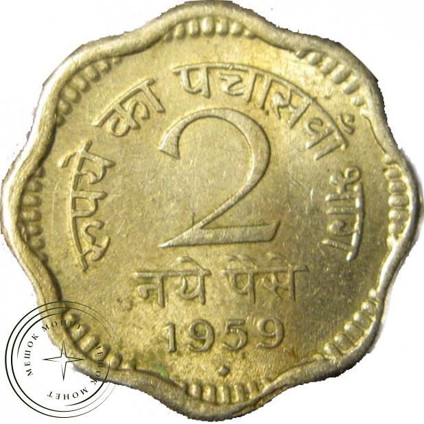 Индия 2 пайса 1959