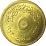 Египет 5 мильем 1973