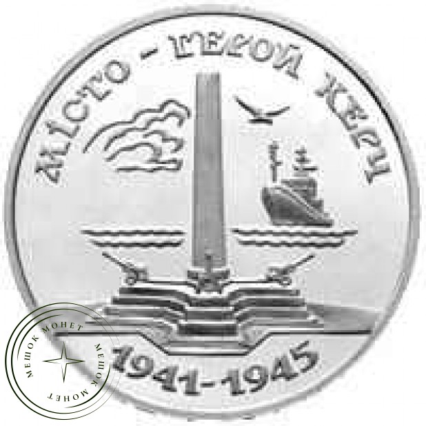 Украина 200000 карбованцев 1995 Город-герой Керчь