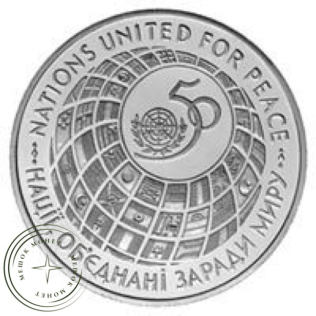 Украина 200000 карбованцев 1996 50 лет Организации Объединенных Наций (ООН)
