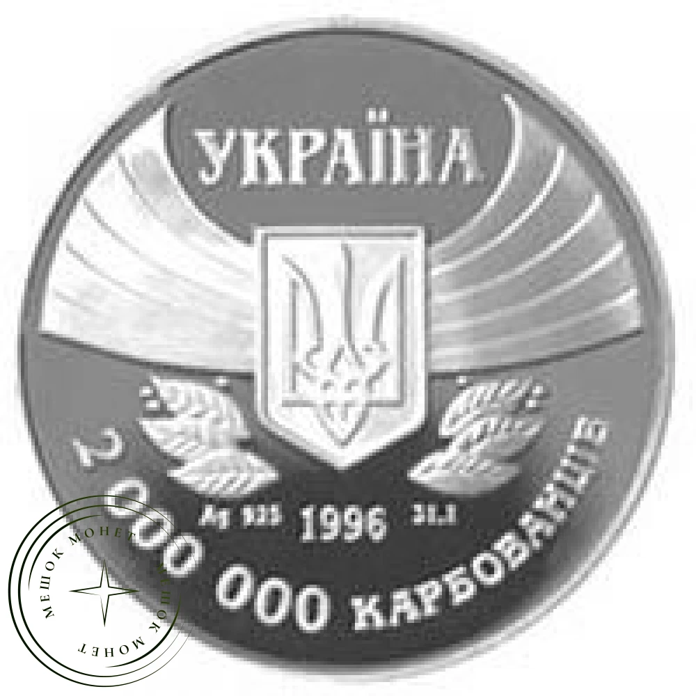 Украина 200000 карбованцев 1996 Первое участие в летних Олимпийских играх  купить | Цена 0 ₽ | Код 39951390