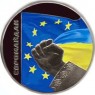 Украина 5 гривен 2015 Евромайдан