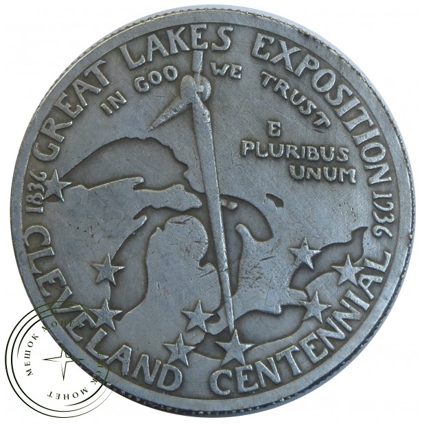 Копия 50 центов 1936 Великие озера