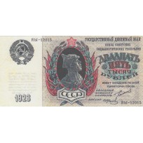 Копия банкноты 25000 рублей 1923