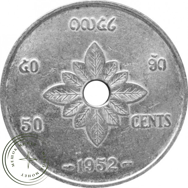 Лаос 50 центов 1952