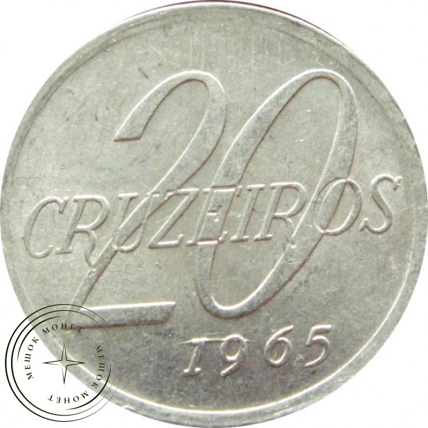 Бразилия 20 крузейро 1965
