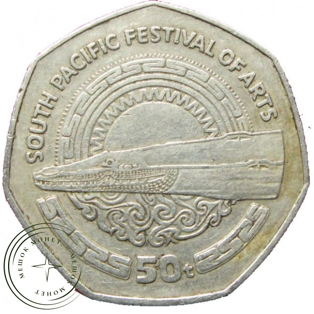 Папуа-Новая Гвинея 50 тоа 1980 — 40946175