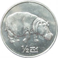 Северная Корея 1/2 чон 2002 Бегемот