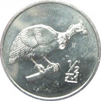 Северная Корея 1/2 чон 2002