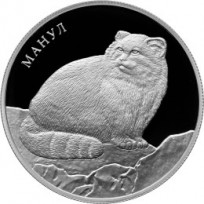 Монета 2 рубля 2016 Манул