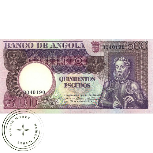 Ангола 500 эскудо 1973 — 41743135