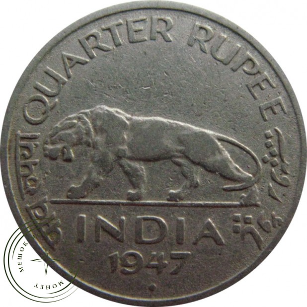 Индия 1/4 рупии 1947