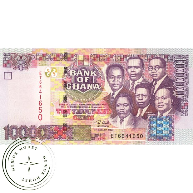 Гана 10000 седи 2006