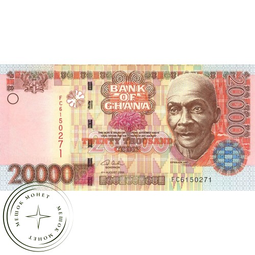 Гана 20000 седи 2006 — 41929569