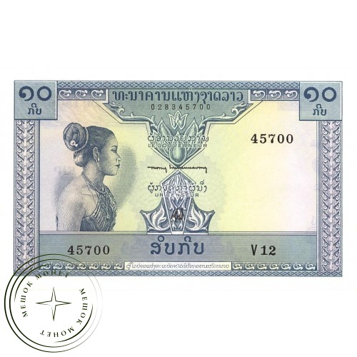 Лаос 10 кип 1962