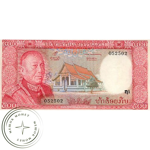 Лаос 500 кип 1974