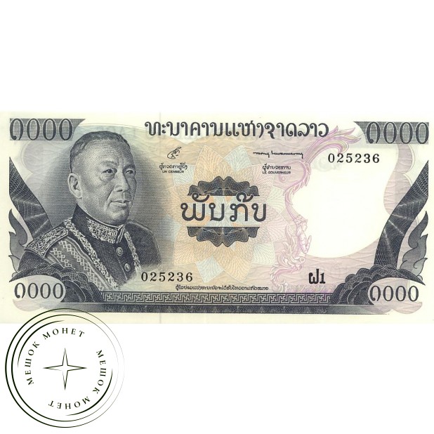 Лаос 1000 кип 1974