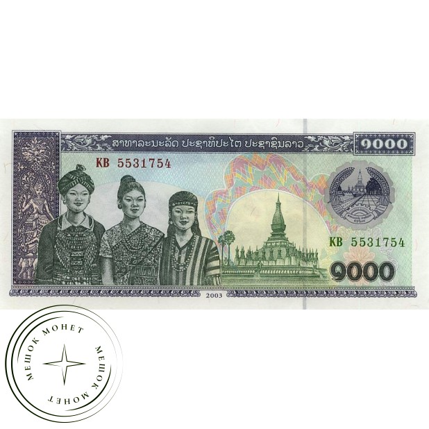 Лаос 1000 кип 2003