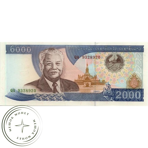 Лаос 2000 кип 2003