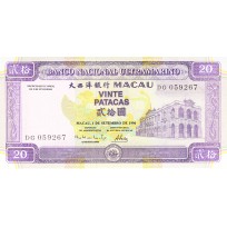 Банкнота Макао 20 патак 1996