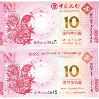 Банкнота Макао 10 патак 2011 и 2013 набор