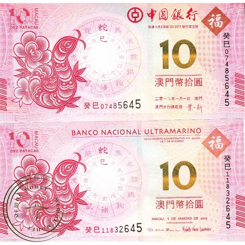 Макао 10 патак 2011 и 2013 набор — 42229359