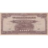 Малайя (Японская оккупация) 100 долларов 1944